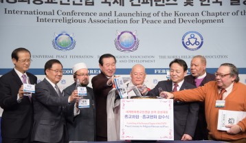 세계평화종교인연합 국제컨퍼런스 및 한국 결성대회 단체사진.jpg