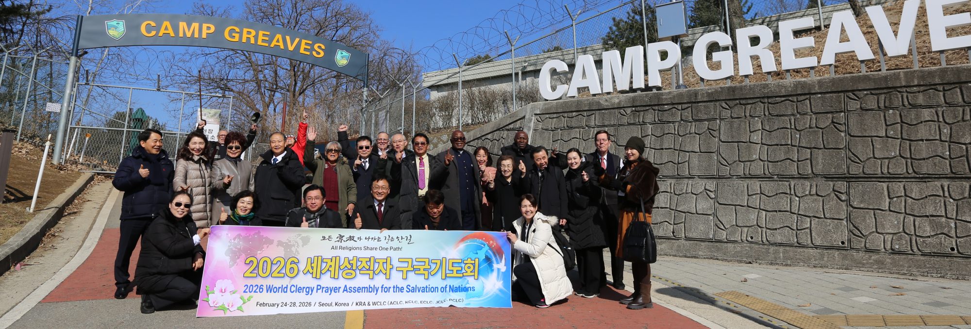 세계 성직자 50여 명, 한반도 평화와 한학자 총재 석방 촉구 ‘구국기도회’ 성료